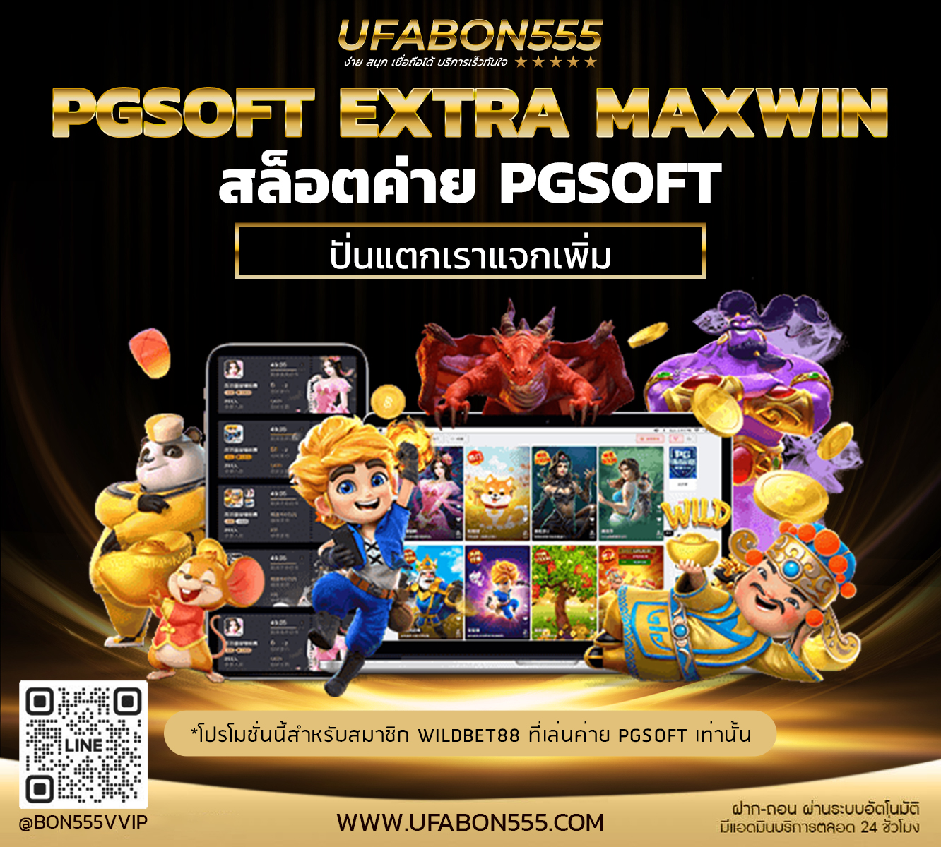 Aw_BN_UFABON555_010124_10