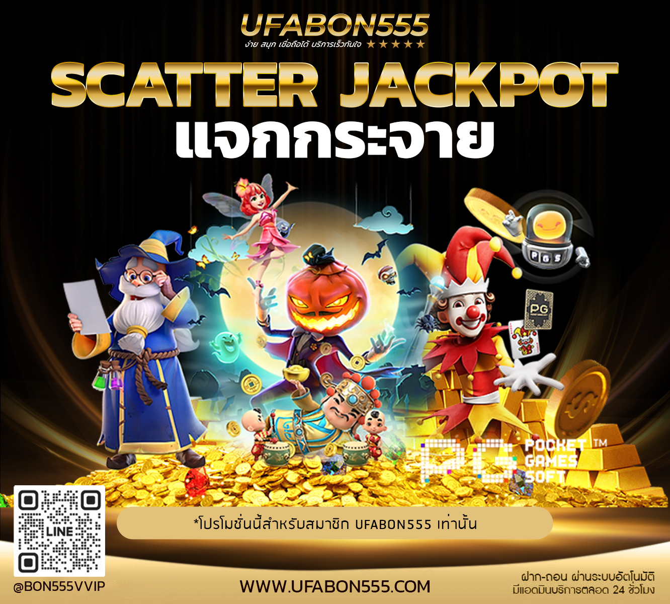 Aw_BN_UFABON555_010124_11