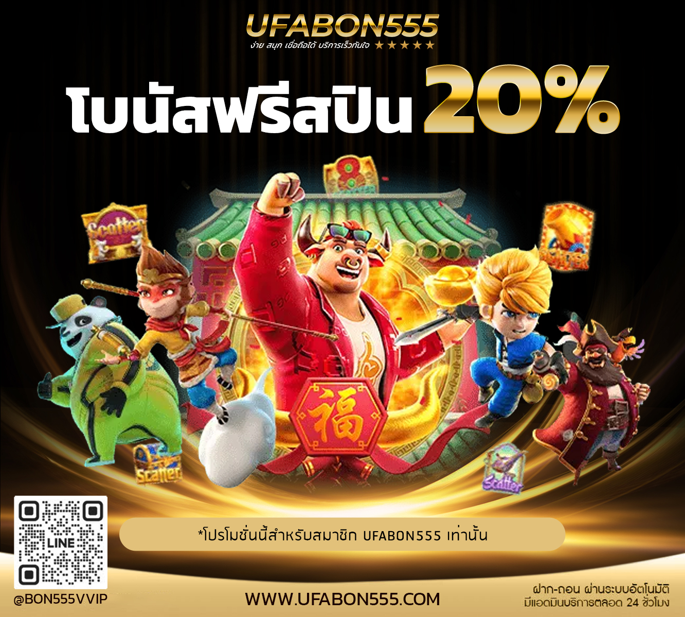 Aw_BN_UFABON555_010124_12