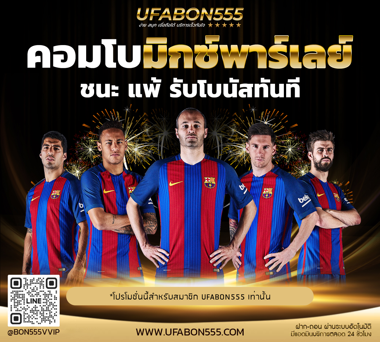 Aw_BN_UFABON555_010124_13
