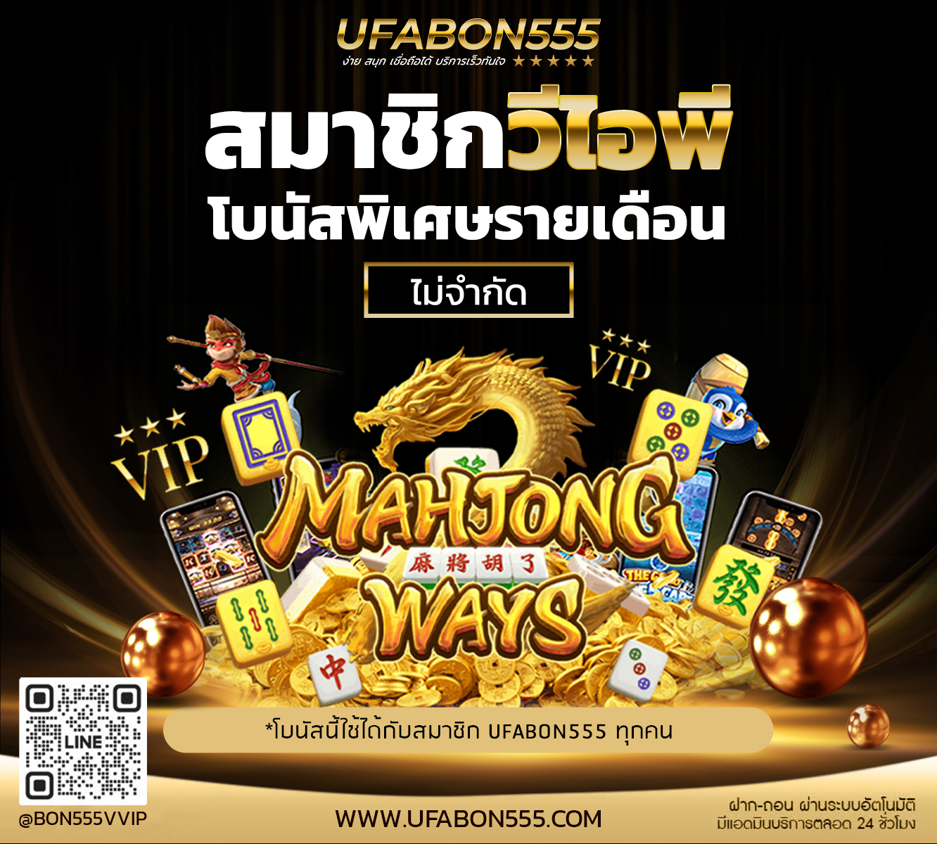 Aw_BN_UFABON555_020424_1332X1200
