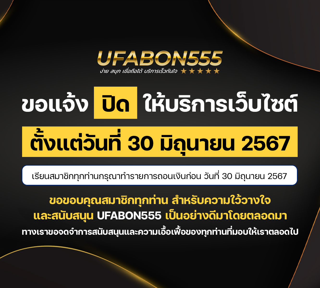 Aw_BN_UFABON555_260624_2